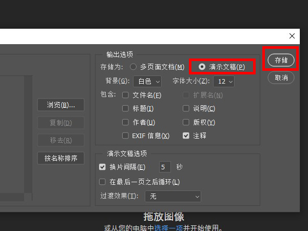 ps怎么把多张图片合成pdf