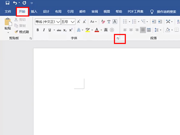 word怎么一直保持字体