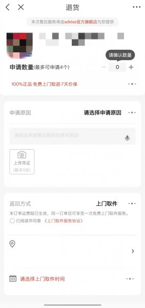 京东如何退货申请退款