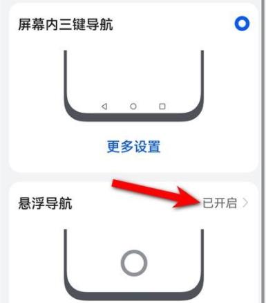 华为手机屏幕有个圆圈消除教程