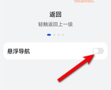 华为手机屏幕有个圆圈消除教程