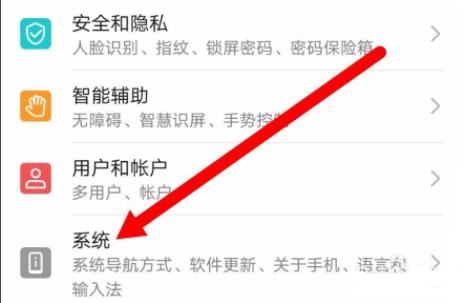 华为手机屏幕变成黑白色恢复方法