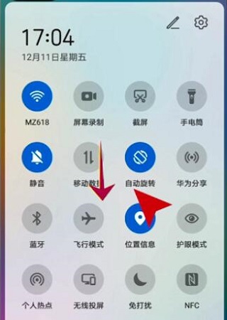 华为手机屏幕旋转关闭方法