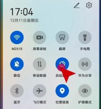 华为手机屏幕旋转关闭方法