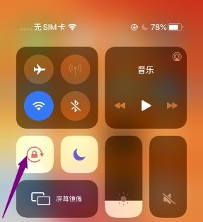 苹果手机屏幕旋转怎么关详细方法