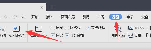 word最后一页删除不了解决教程