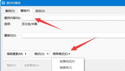 Word最后一页删除不掉 word最后一页删除不了解决教程