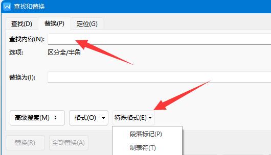 word最后一页删除不了解决教程