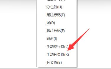 word最后一页删除不了解决教程