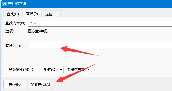 word最后一页删除不了解决教程