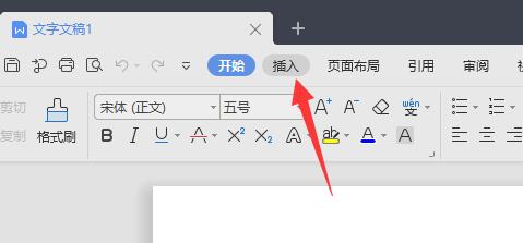 wps加水印文字在图片上方法