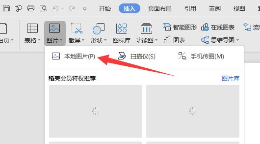 wps加水印文字在图片上方法