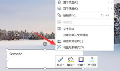wps怎样在图片上加水印 wps加水印文字在图片上方法