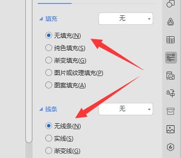 wps加水印文字在图片上方法