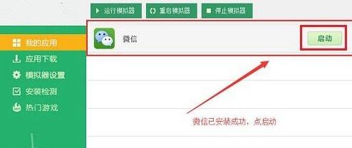 不扫码登录电脑微信方法