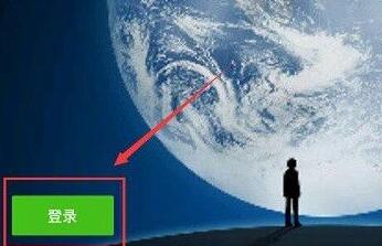 不扫码登录电脑微信方法