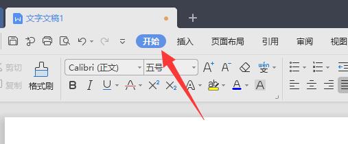 wps批注字体设置方法