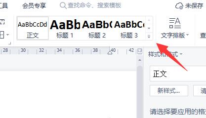 wps批注字体设置方法