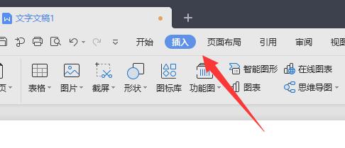wps批注字体设置方法