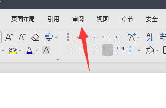 wps批注设置名字方法