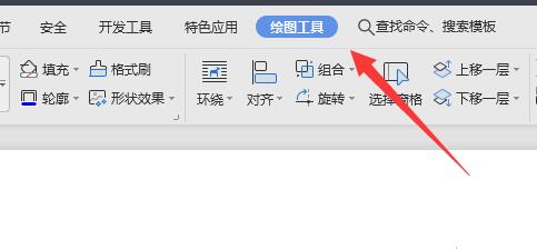 wps批注设置名字方法