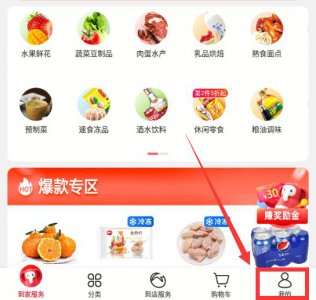 大润发优鲜app购物卡怎么用 大润发优鲜app购物卡和大润发购物卡有什么区别