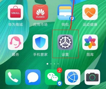 华为手机屏幕弹出广告关掉方法