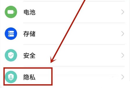 华为手机屏幕弹出广告关掉方法
