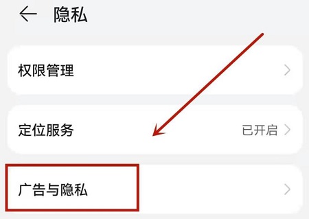 华为手机屏幕弹出广告关掉方法
