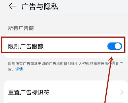 华为手机屏幕弹出广告关掉方法