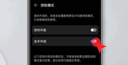 华为手机屏幕变成黑色恢复教程