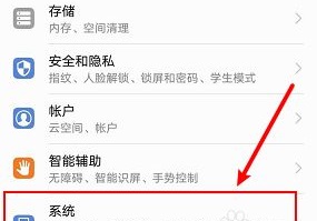 华为手机屏幕下面三个键设置教程