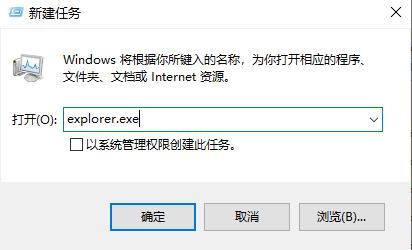电脑开机后桌面没有任何图标解决教程