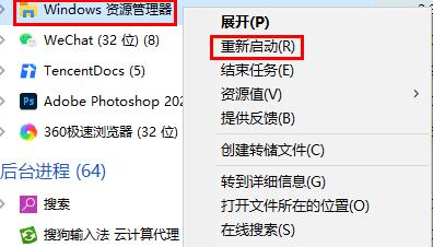 电脑开机后桌面没有任何图标解决教程