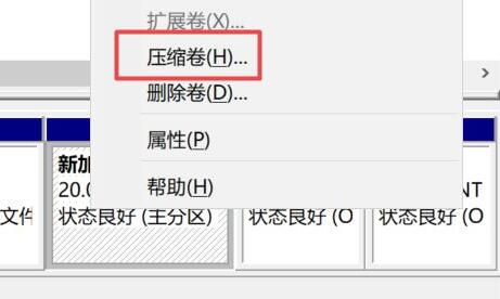 把d盘的空间分给c盘方法