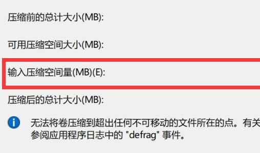 把d盘的空间分给c盘方法