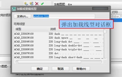 cad线型怎么添加详细方法