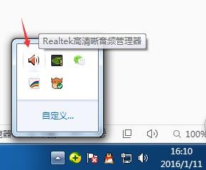 高清晰音频管理器音响设置方法