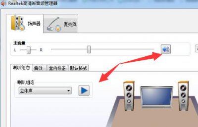 高清音频管理器高级设置 高清晰音频管理器音响设置方法