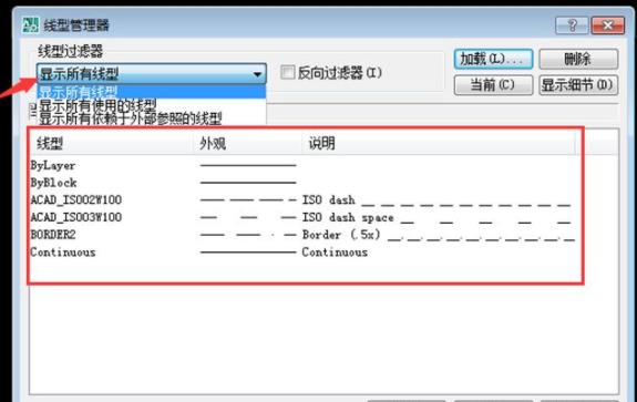 cad线型不显示解决教程