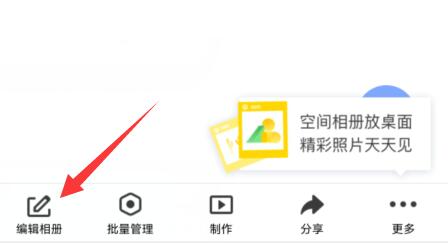 qq相册权限设置方法