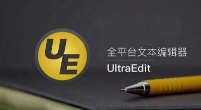 文本编辑器推荐 好用的文档编辑器