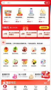 大润发优鲜怎么实名 大润发优鲜怎么用微信支付