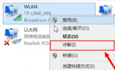 笔记本电脑连不上网络解决教程 笔记本电脑连接不了网络怎么办?