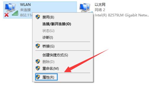 笔记本电脑连不上网络解决教程
