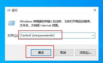 win10密码取消不了解决教程