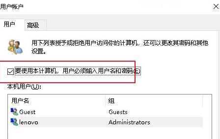 win10密码取消不了解决教程