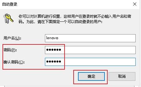 win10密码取消不了解决教程