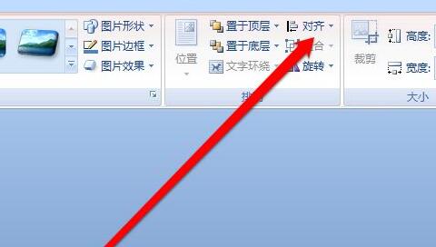 word图片对齐方法