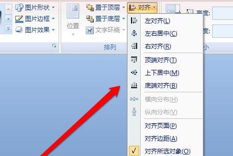 word图片对齐方法